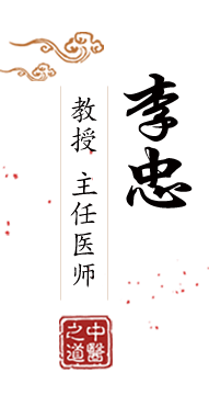 操美女逼逼爽北京中医肿瘤专家李忠的简介